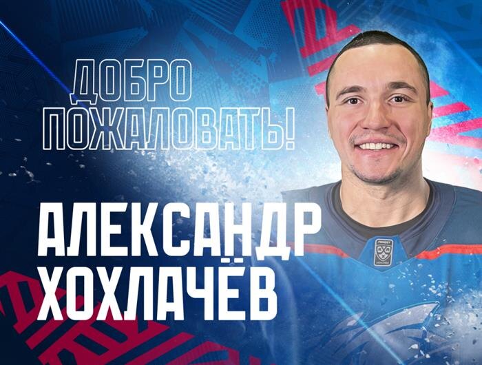    ФОТО: пресс-служба ХК "Лада"