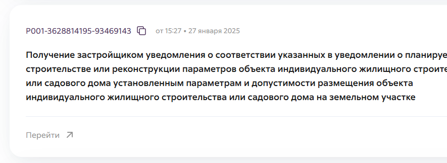 27 января первый раз подал заявку