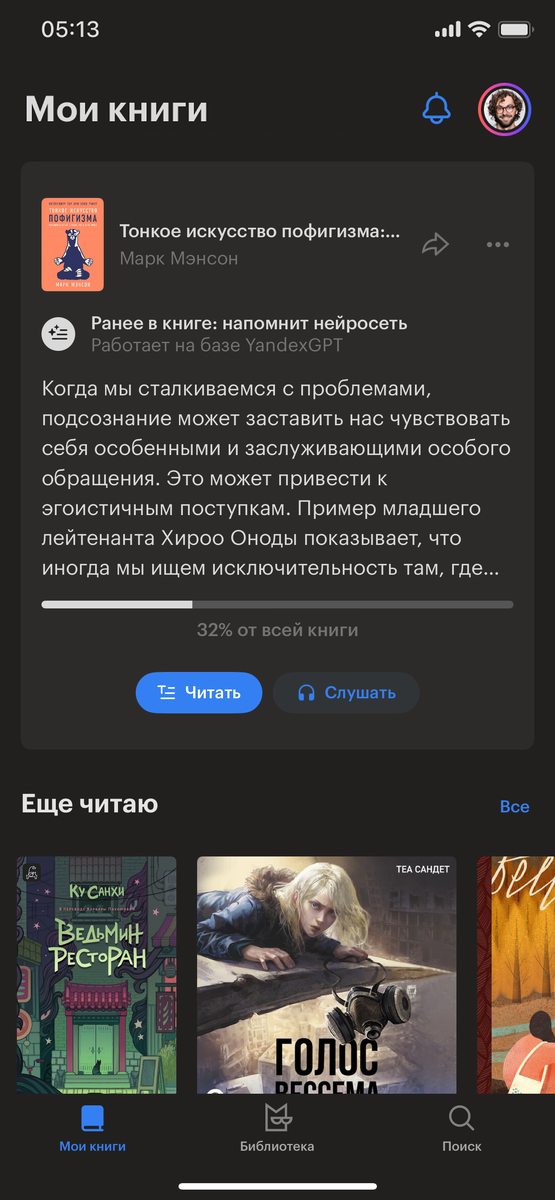 Иллюстрация: Яндекс  📷
