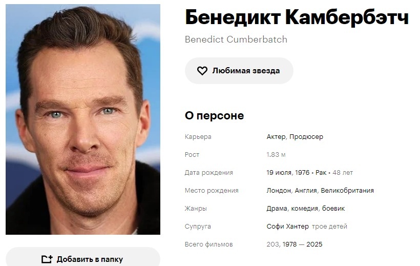 Кинопоиск. Скриншот автора.