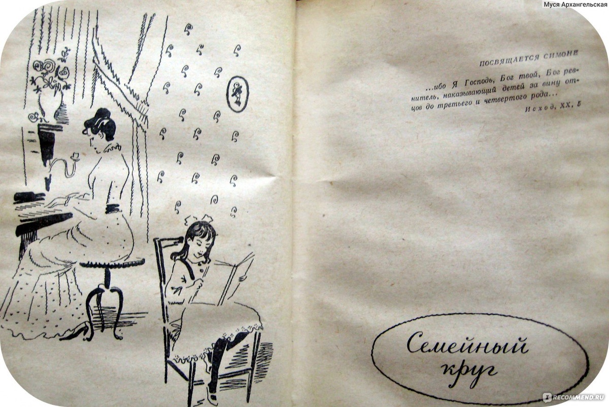 Невинное детство. Но несчастливое.