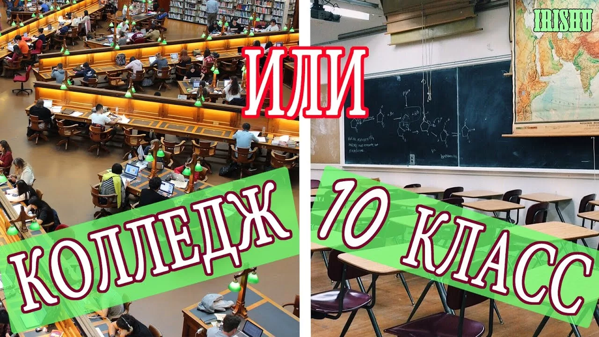 только раньше ПТУ