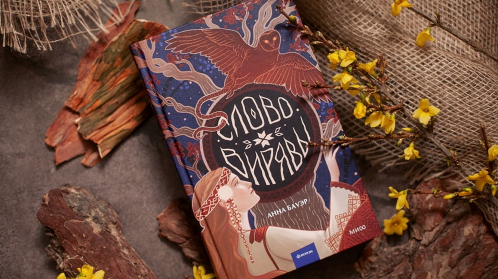     «Внутри каждой книги — сердце». Любимые цитаты МИФотворцев из наших книг Екатерина Ушахина