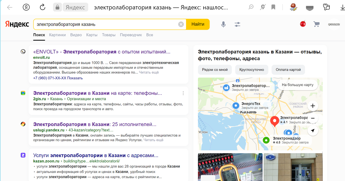Вот например, яндекс и тут наша электролаборатория выходит на первом месте поиска