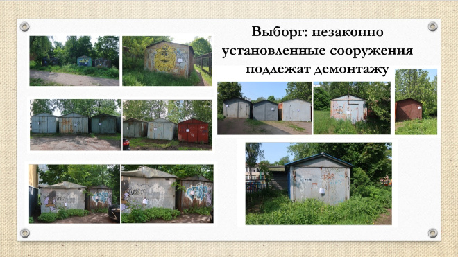 Фото: администрация Выборгского района Ленобласти