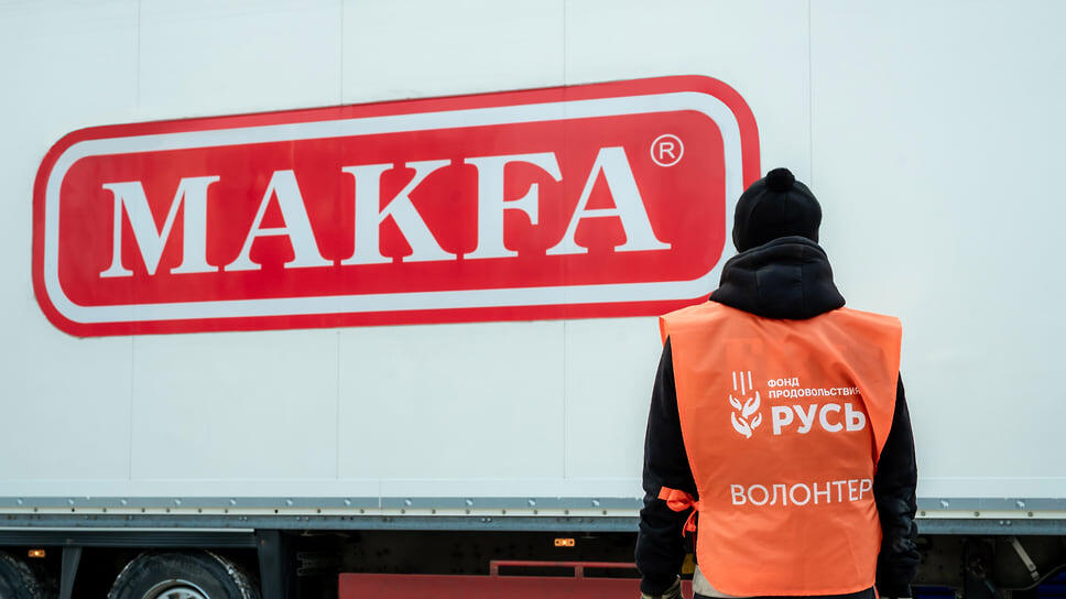 Фото: АО «МАКФА»