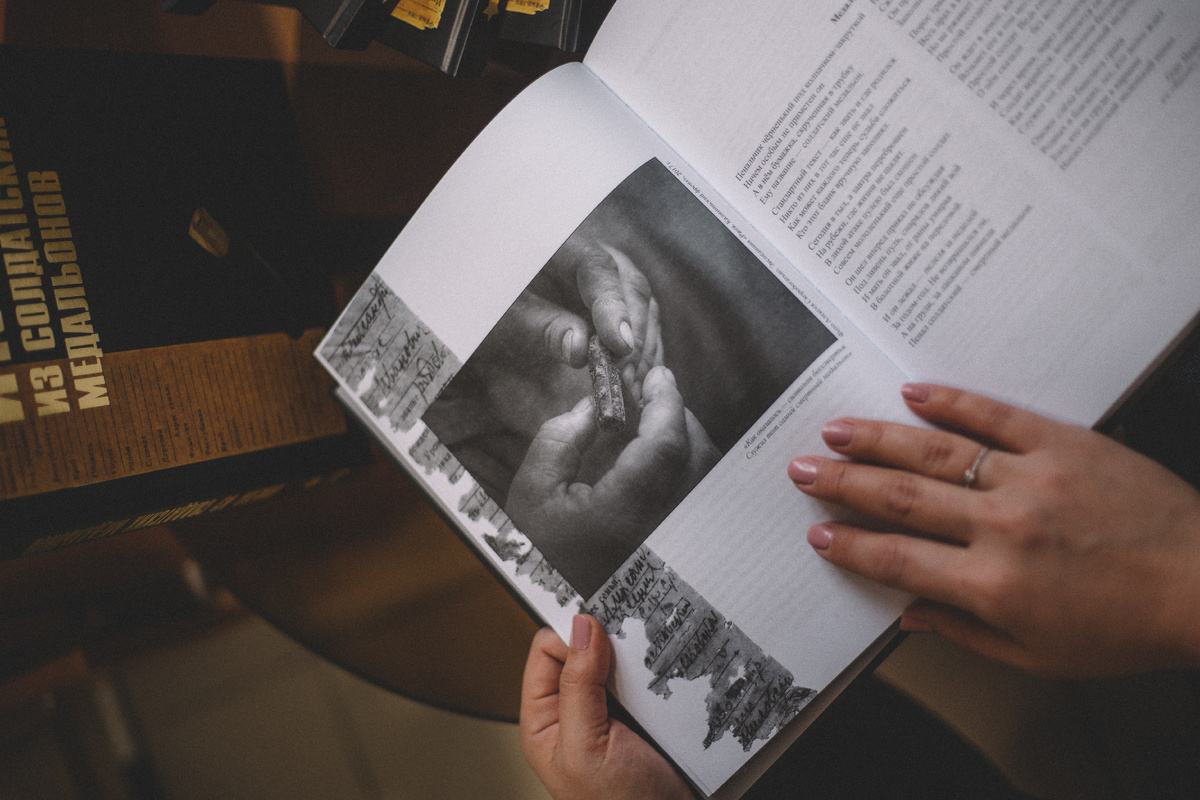 Книга-сборник поисковиков «Имена из солдатских медальонов»