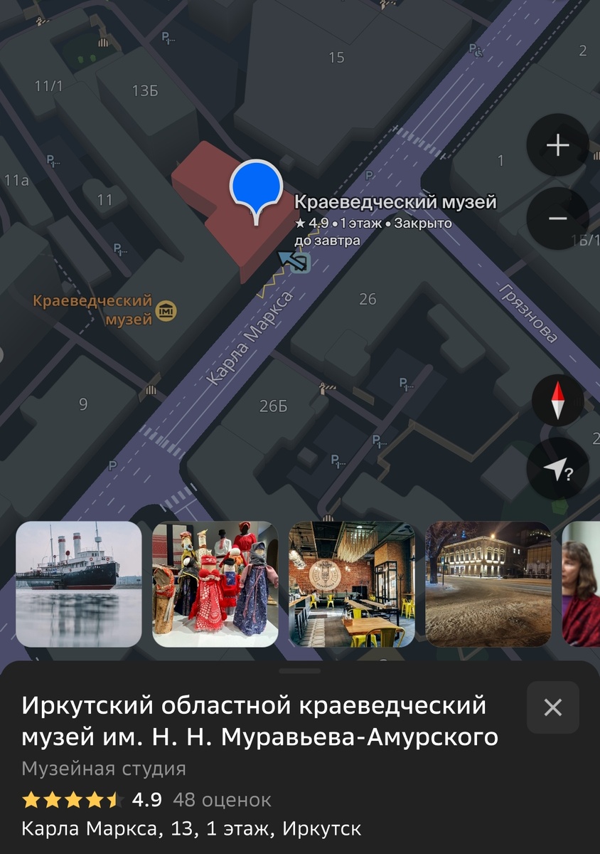 Скриншот из 2ГИС