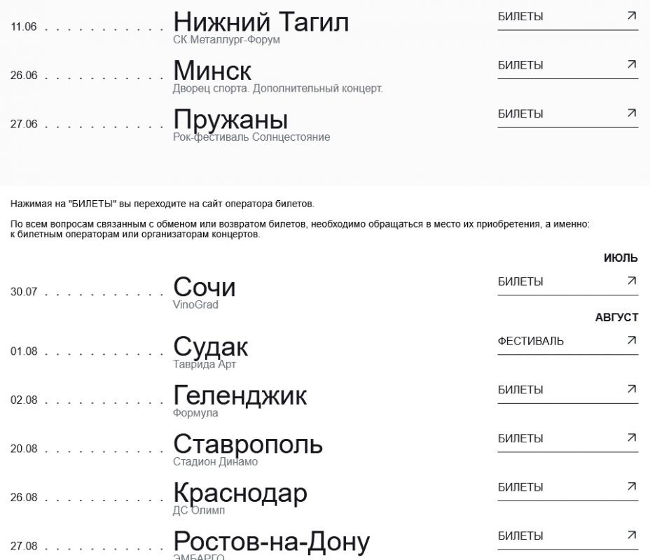  Билеты на концерты Холидейбоя от 2 500 до 12 000 рублей
