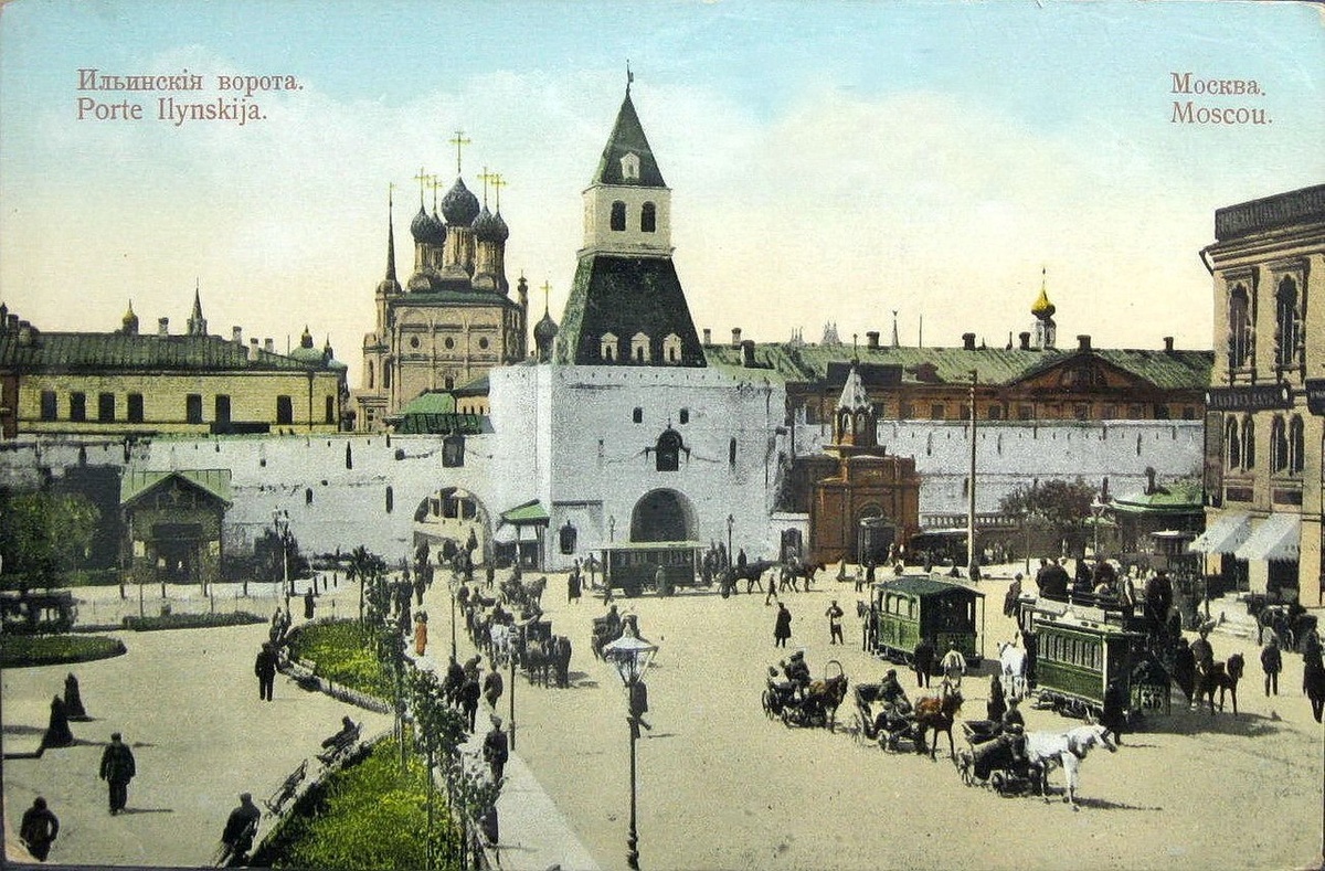 Ильинские ворота Китай-города. За крепостной стеной храм Николы Большой крест. Доревоюционная открытка