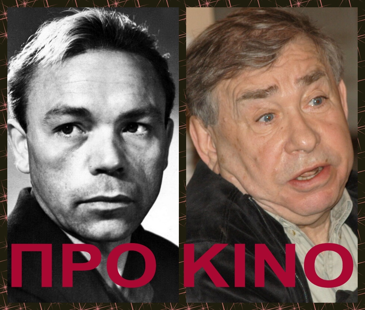 Коллаж сделан автором публикации с использованием фото из открытых источников: Владимир Кашпур и Михаил Светин 