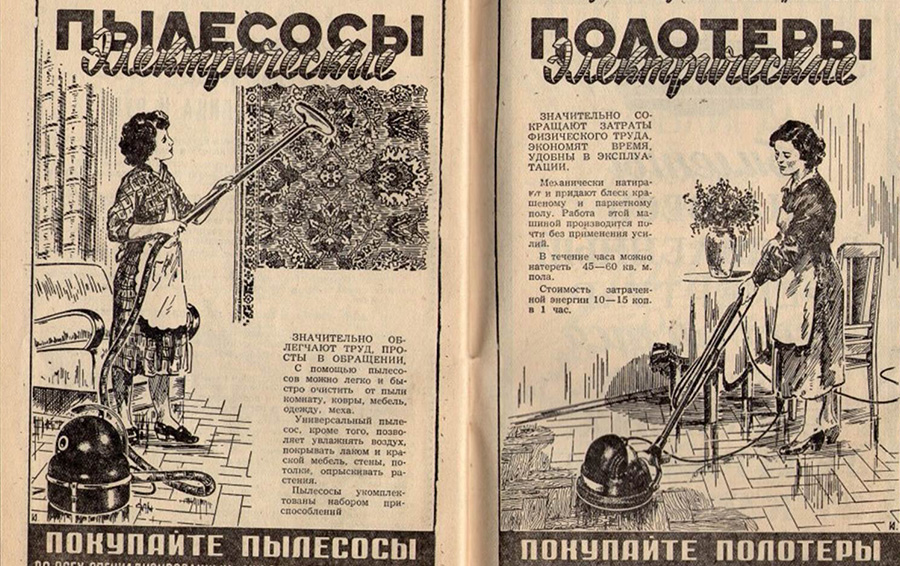 Рекламные журналы часто распространяли в виде бесплатных бонусов в газетах, которые приобретали граждане. Источник: https://kto-chto-gde.ru