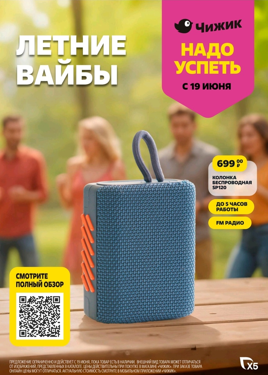 Электронный каталог товаров в Чижике