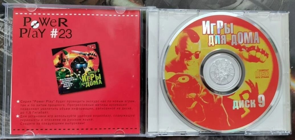 Фото разворота сборника компьютерных игр Выпуск 9. Игры для дома