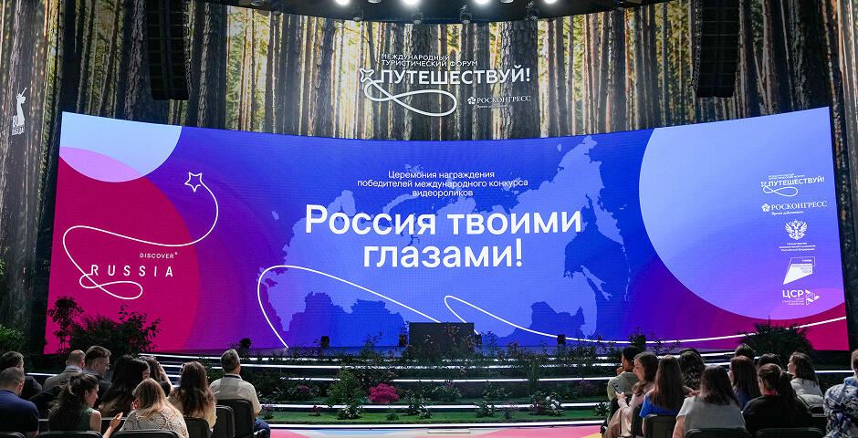    Фото: Сергей Шинов/Фотобанк «Росконгресс»