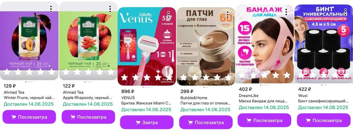 Что я притащила с ВБ