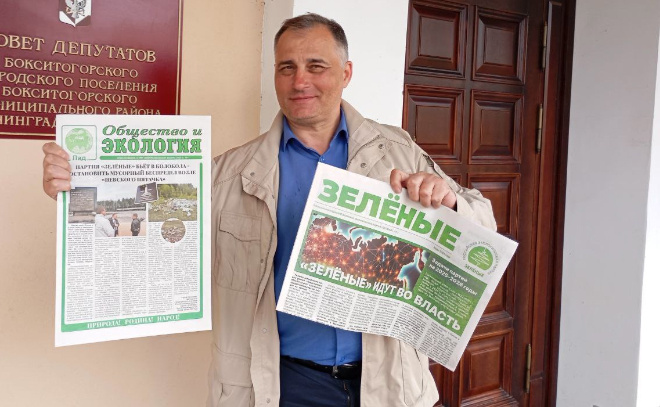    © Зелёные Ленинградская область