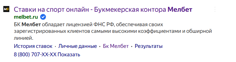 Мелбет промокод GRAND25