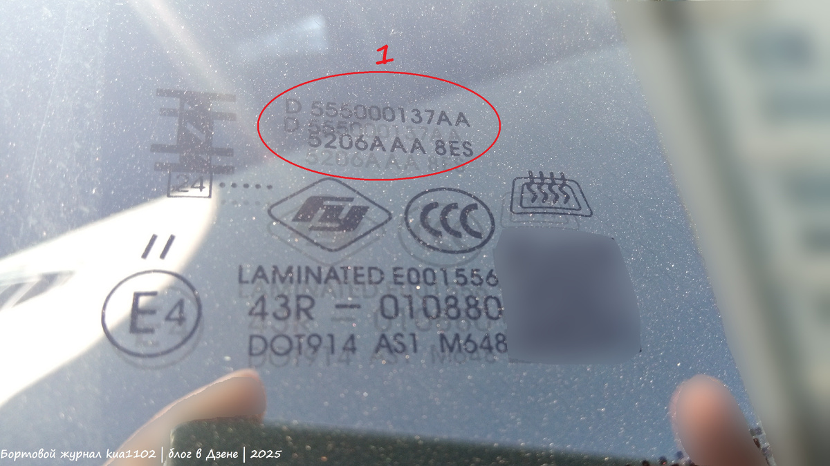 Обсуждаемую зону обвёл красным кружком. Автор фотографии kua1102