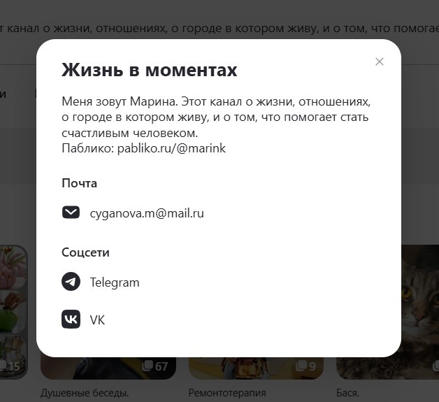 скрин автора