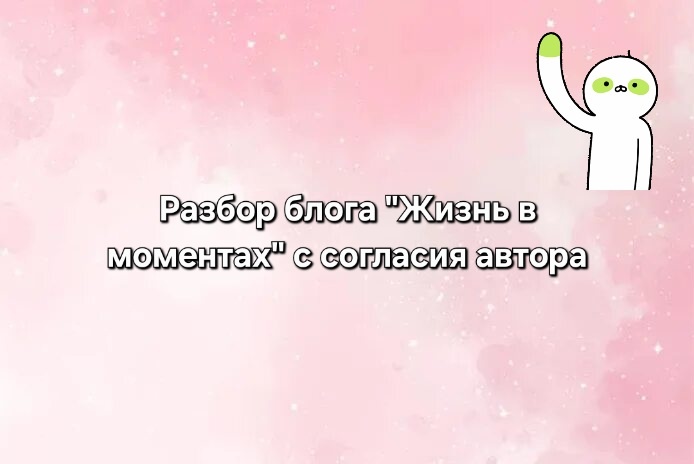 коллаж автора