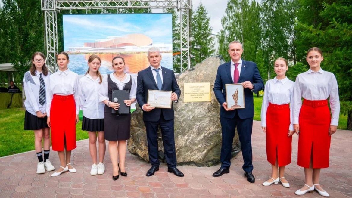    В Урае заложили символический камень будущего Дворца искусств