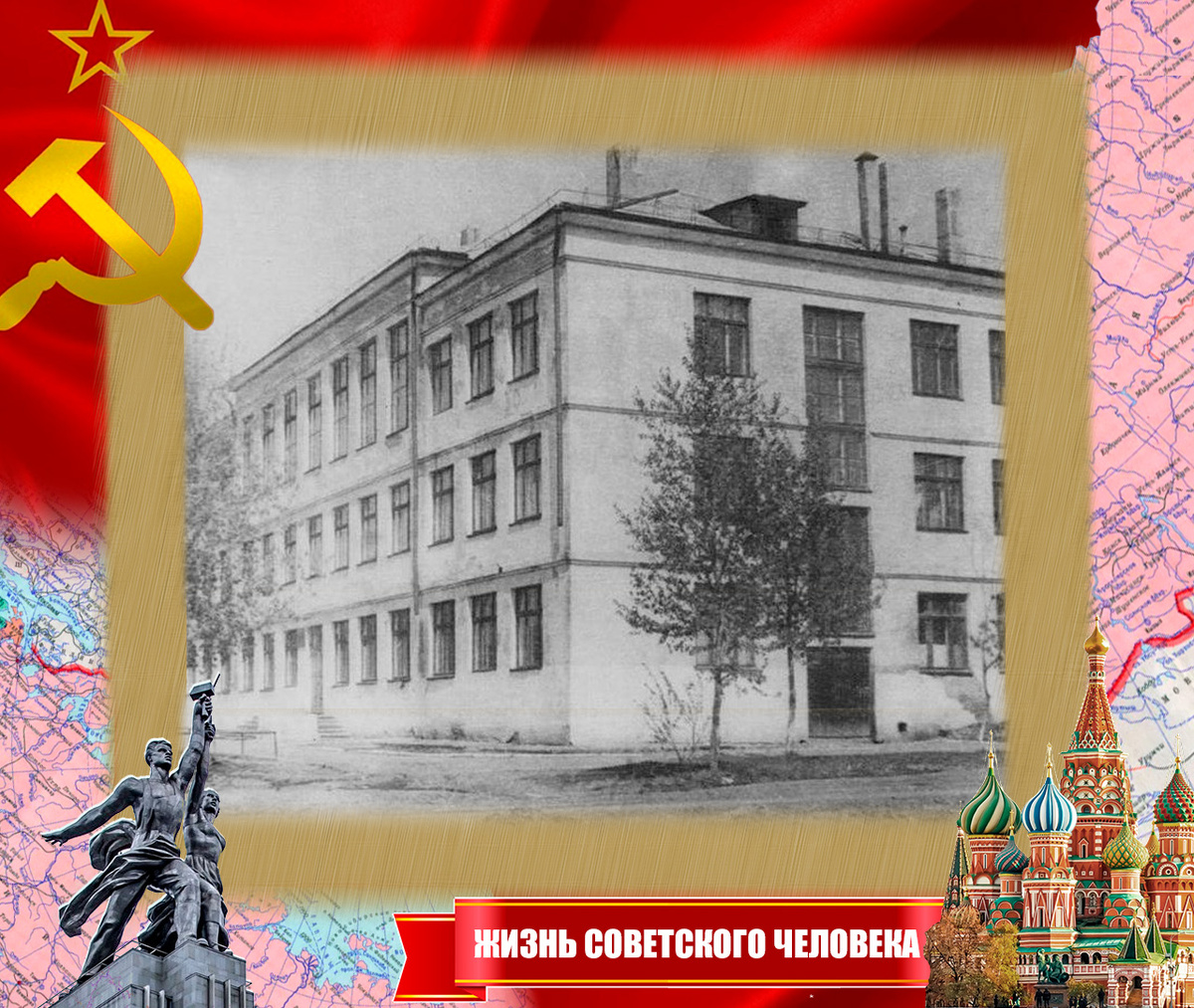 Школа № 39 в Тюмени на ул. Шишкова. Здесь учился Игорь Ефремов. Фотография советского времени