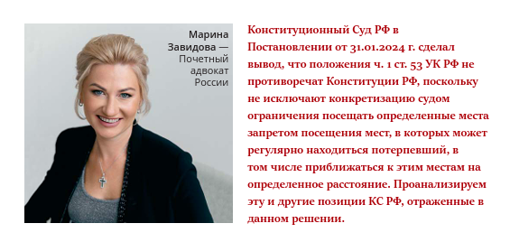 На фото: Марина Завидова, почетный адвокат России