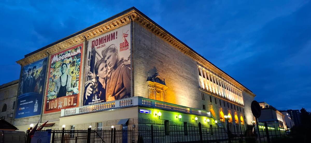 Здание киностудии Мосфильм с улицы