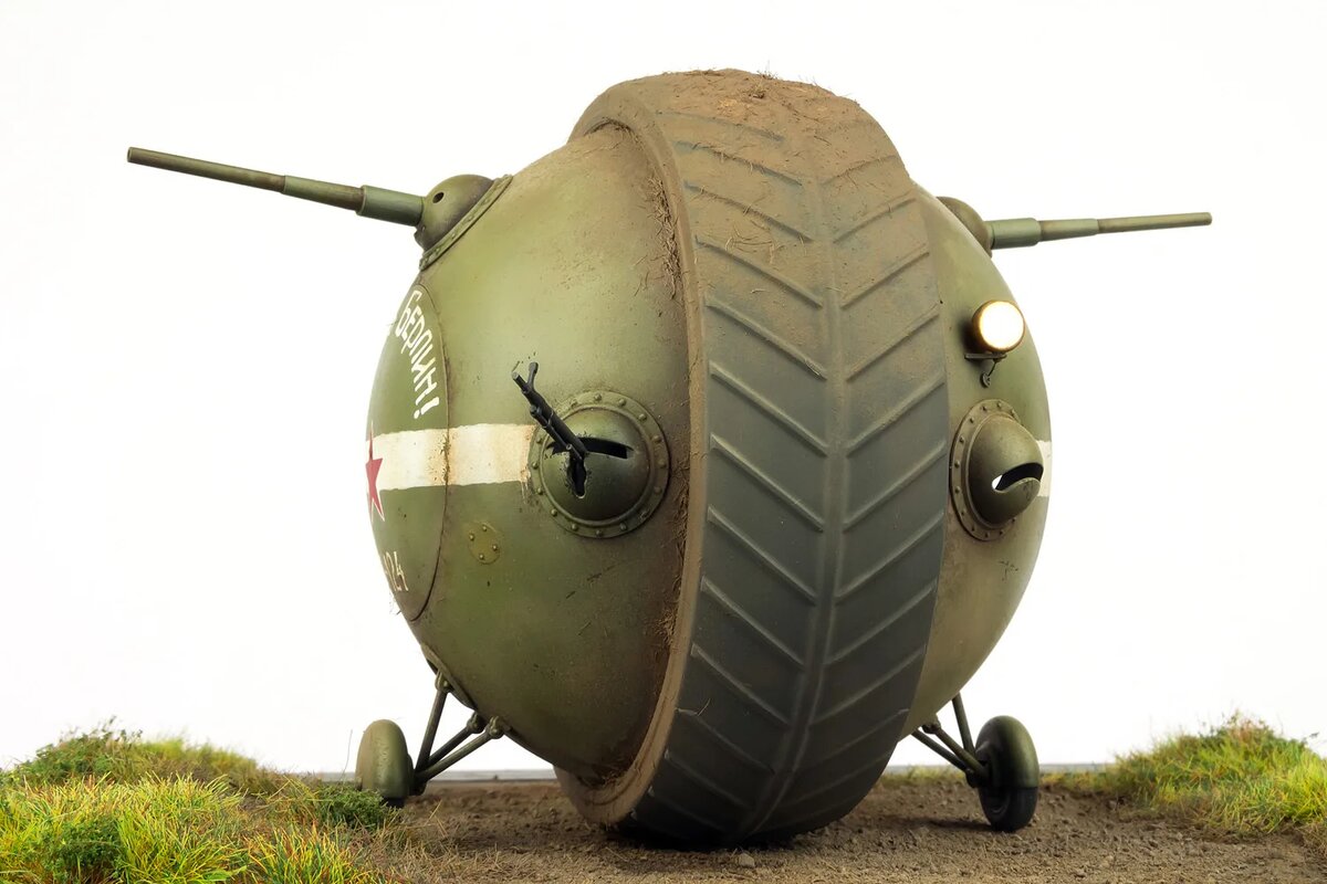 Шаро-танк Лысенко