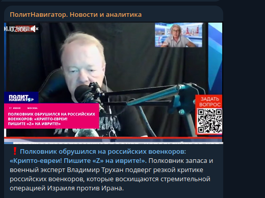    Скриншот: Telegram/"ПолитНавигатор. Новости и аналитика"