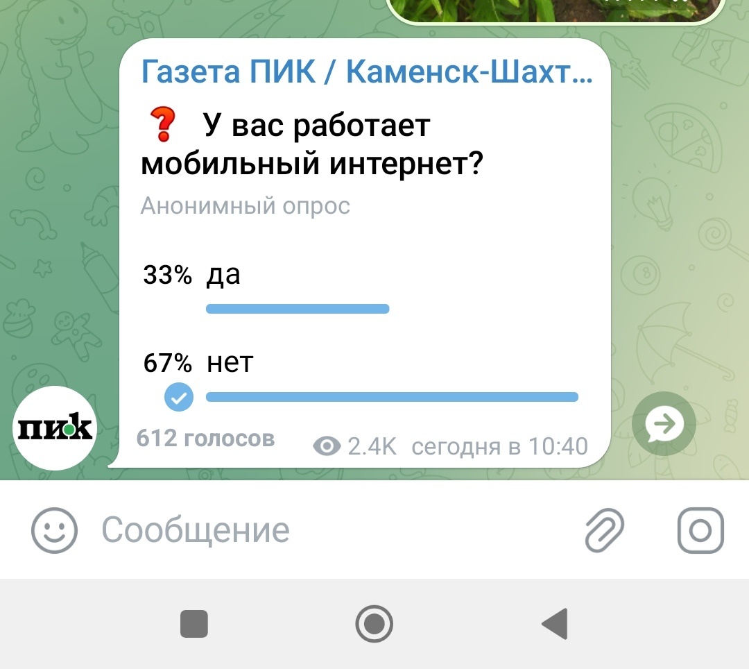 Скриншот с Теллеграм канала