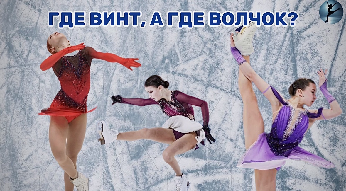 Вращения в фигурном катании