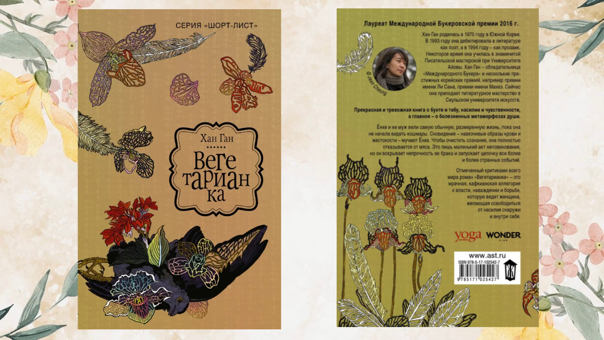 Издательство АСТ. 320 страниц.