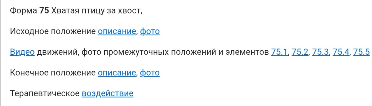 * скриншош фрагмента каталога