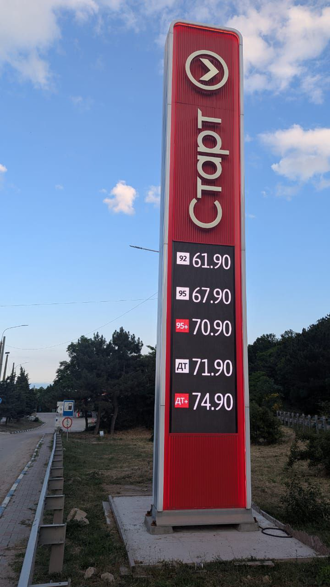 АЗС "Старт" 22 июня 2025