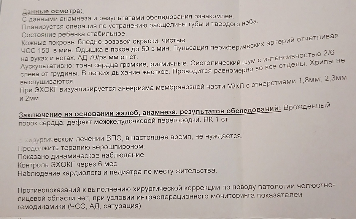 Заключение с Морозовской больницы