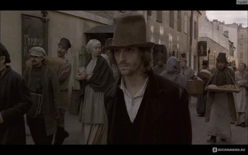 Город бедных людей