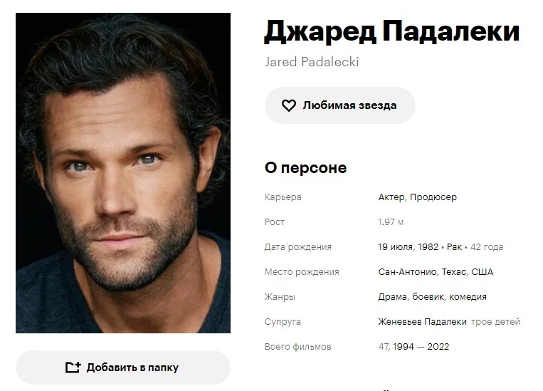 Кинопоиск. Скриншот автора.