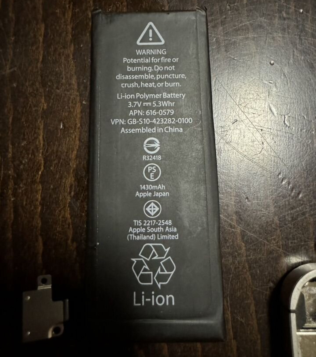 Литий-ионный аккумулятор 