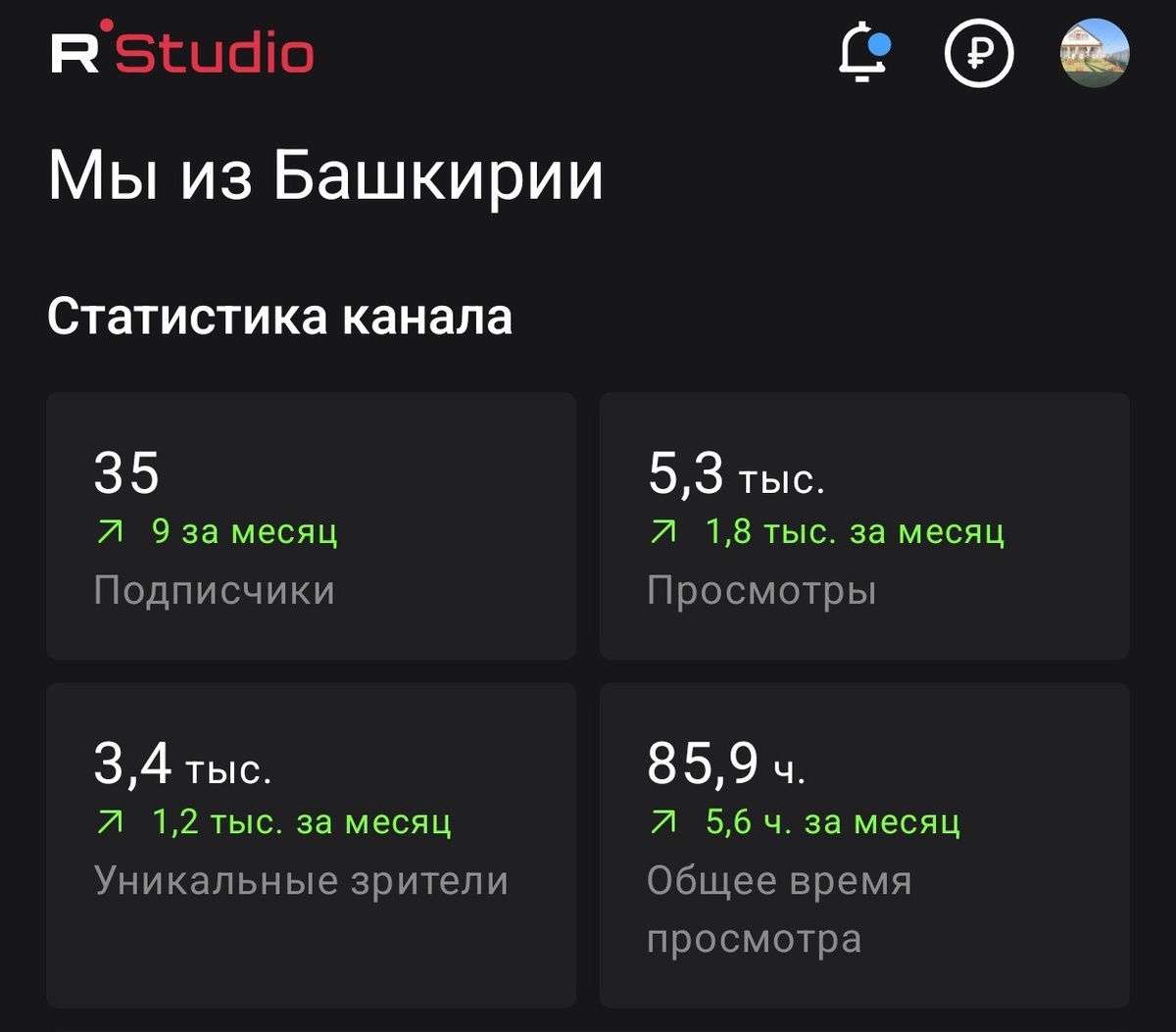 Интерфейс студии на смартфоне