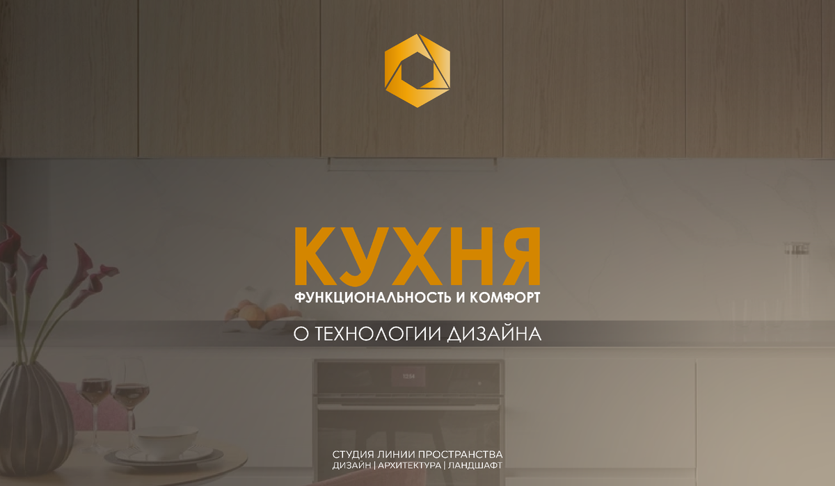 Дизайн интерьера Санкт-Петербург, Москва