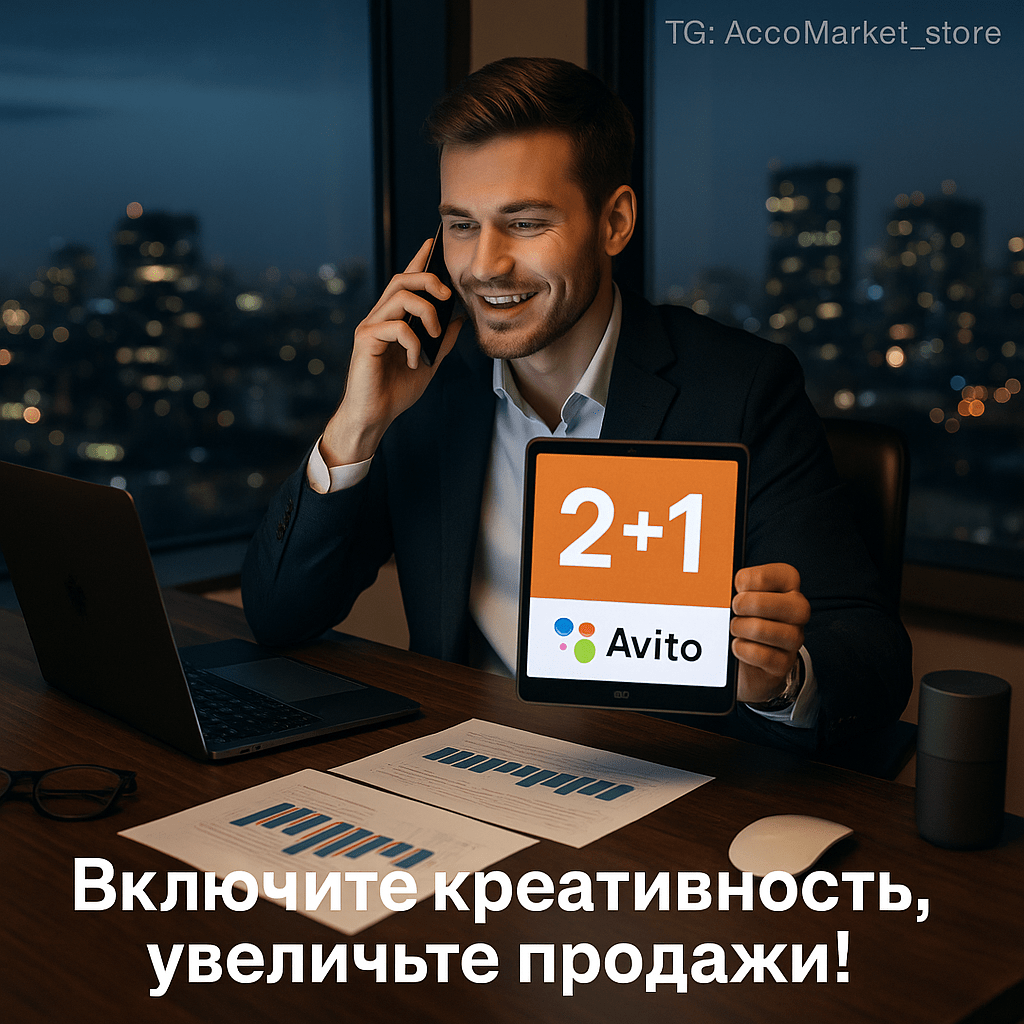    Запустить акцию 2+1 с помощью GPT ассистента Suetolog