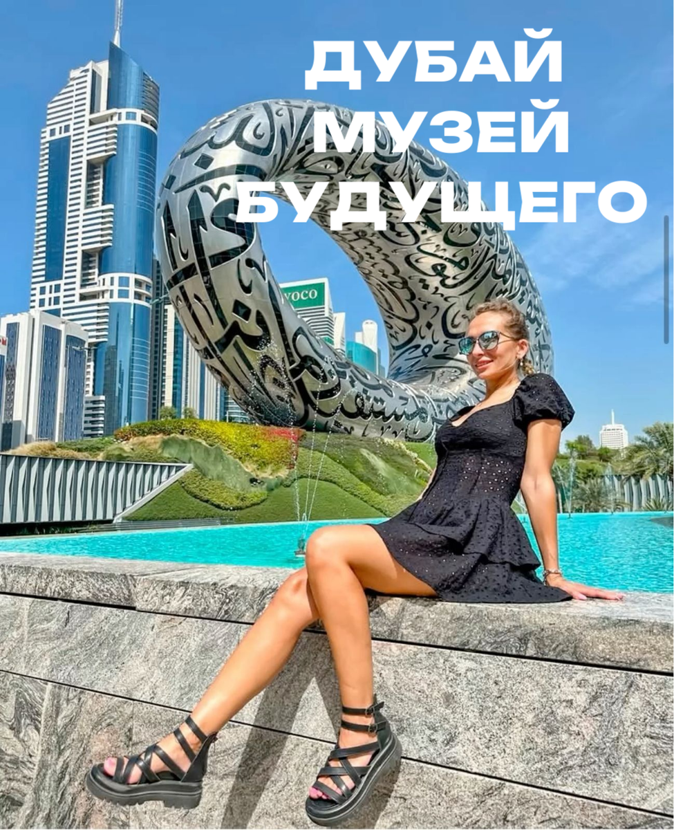 Дубай музей будущего