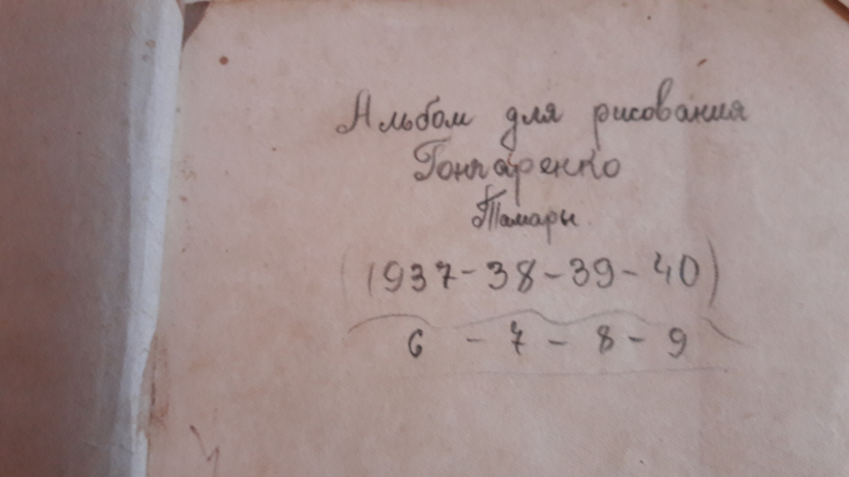 Довоенный альбом. Как только сохранился