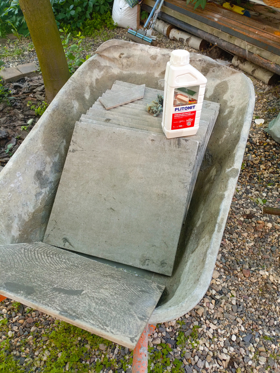 Первая партия для очистки