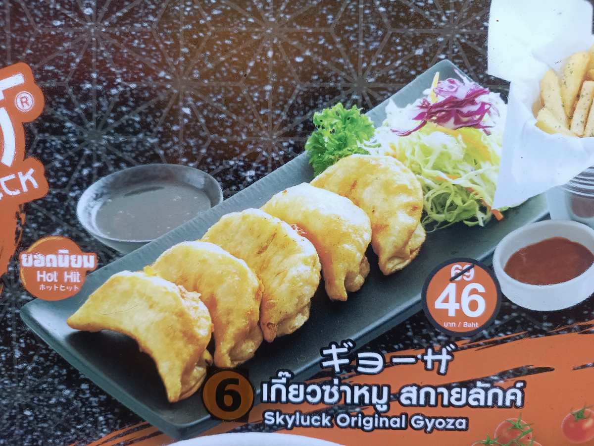 На витрине фудкорта -  гедза