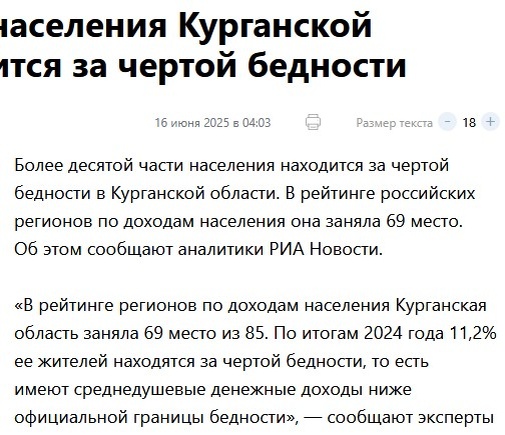 и это не самый плохой результат