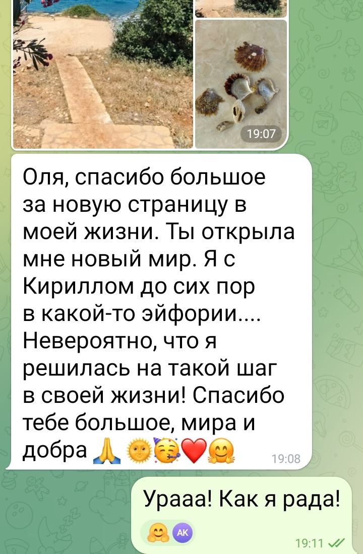 Такая благодарность прилетела сегодня от Алены