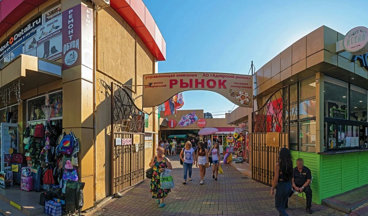 рынок центральный